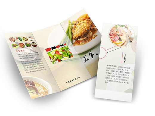 三折頁（個人主頁-ZMjA3ODkyNjQ=） - 宣傳物料 - 站酷設(shè)計(jì)師圣誕女孩的夏天原創(chuàng)素材 - 站酷ZCOOL