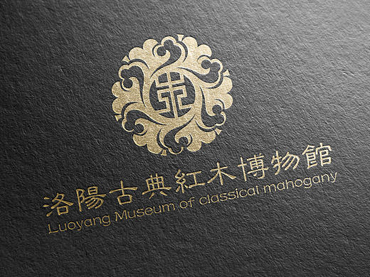 洛阳古典红木博物馆LOGO设计