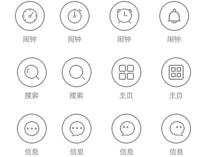 最近做的一些_icon