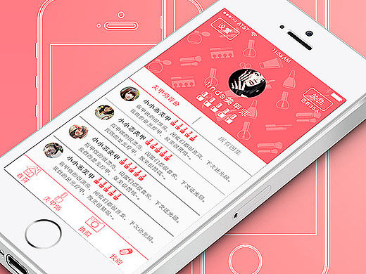 粉色美妆类app