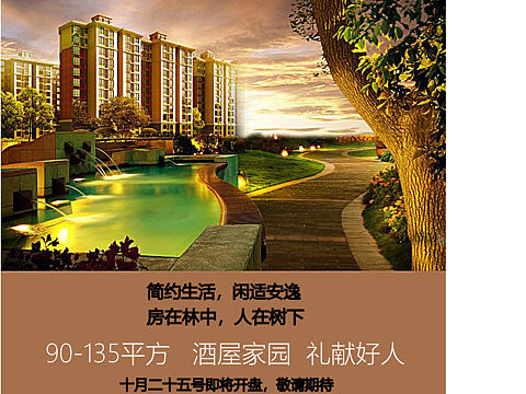 房地产市场（个人主页-ZNDk3OTE5MTI=） - 海报 - 站酷设计师新创作原创素材 - 站酷ZCOOL