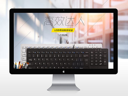 原创:USB有线触摸板键盘详情页