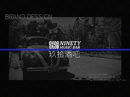酒吧品牌