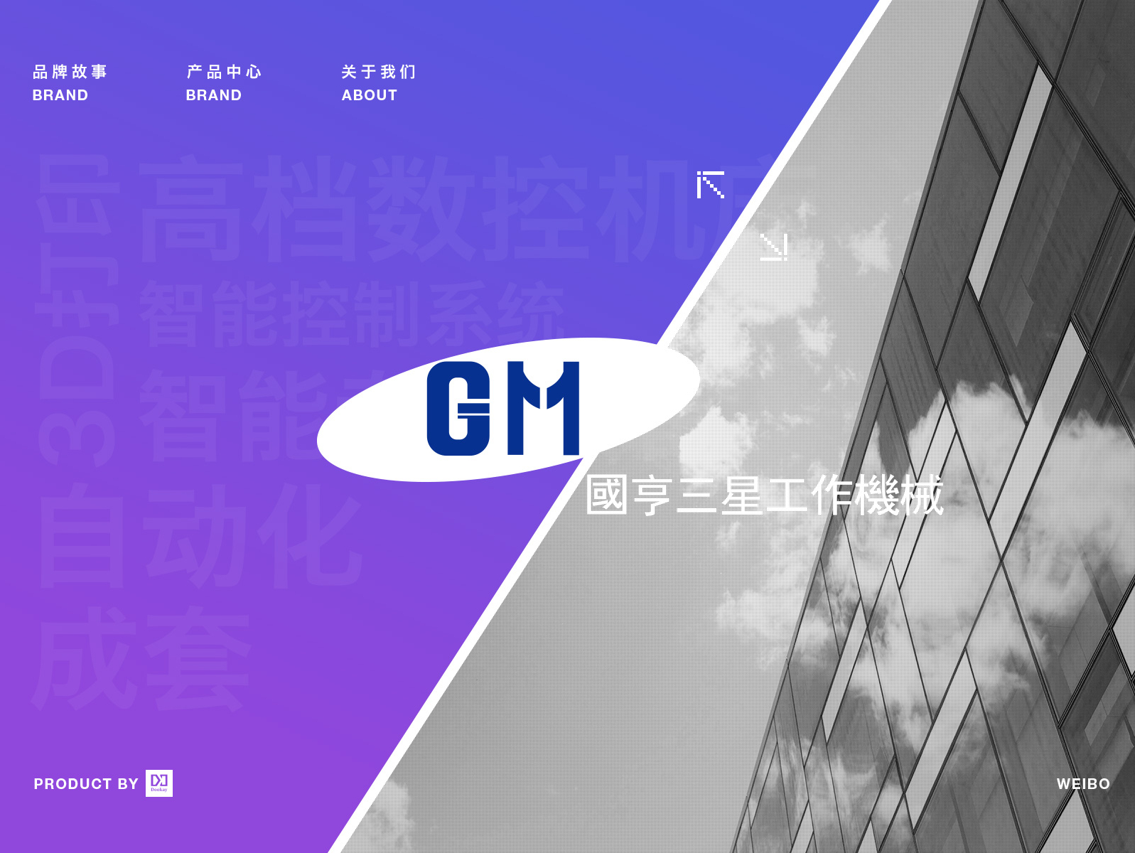 GMM TV - The One Enterprise
