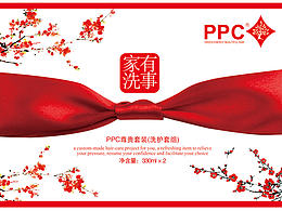 新年芊彩洗護(hù)大禮包