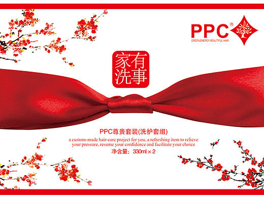 新年芊彩洗護大禮包（個人主頁-ZMTcxMzI3MDg=） - 包裝 - 站酷設計師花花席子原創(chuàng)素材 - 站酷ZCOOL