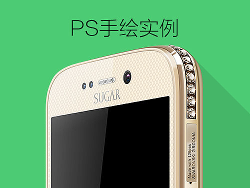 PS写实绘制案例