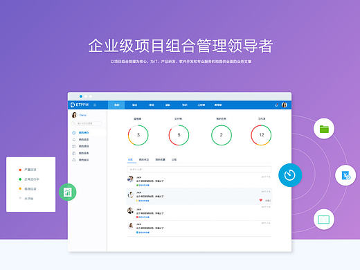 管理软件界面
