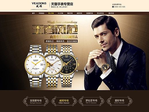 8月份首頁（個(gè)人主頁-ZMTM1MTg3NDg=） - 電商 - 站酷設(shè)計(jì)師張海玲原創(chuàng)素材 - 站酷ZCOOL