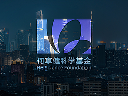 何享健科學(xué)基金logo設(shè)計(jì)