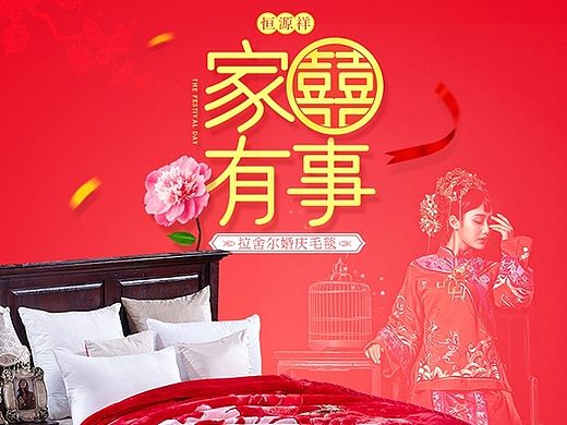 淘宝天猫家纺详情页