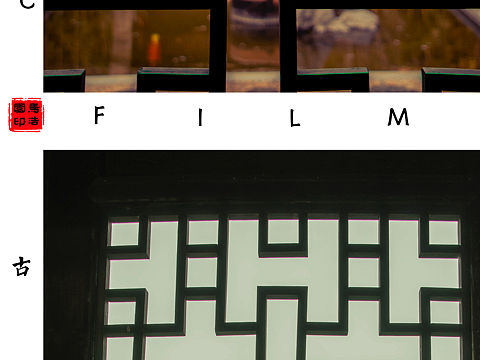 古窗（个人主页-ZNDA4NzM1MDQ=） - 环境/建筑摄影 - 站酷设计师JCLONG_原创素材 - 站酷ZCOOL