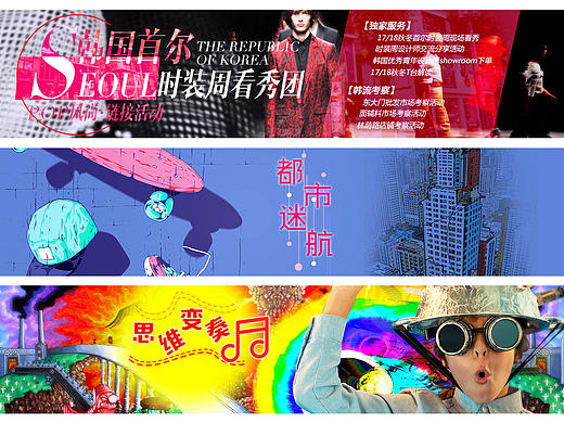 韩国时装周 banner