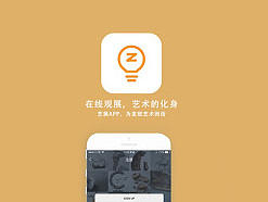 艺展APP网页展示