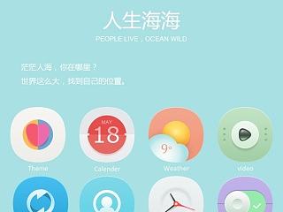 人生海海icon图标