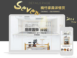 微波炉架详情页