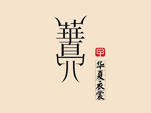 汉服图标系列