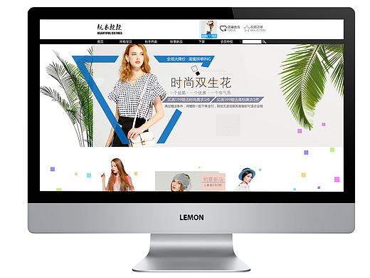 靓衣款款女装—电商