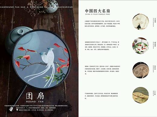 中国传统文化 扇文化