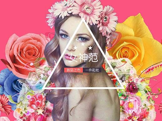 电商主页专题页中心banner