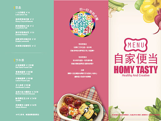 餐饮三折页宣传单设计2.0