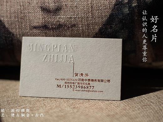精品纸名片案例欣赏特种纸工艺名片制作印刷郑州高档精品纸名片制作郑州玛雅名片制作