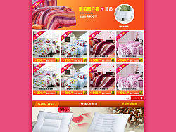 京东双11&nbsp;家纺多丽芬活动页面