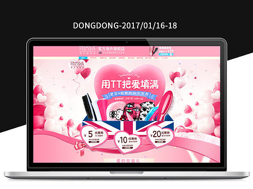 TANGLETEEZER 梳子 情人节页面
