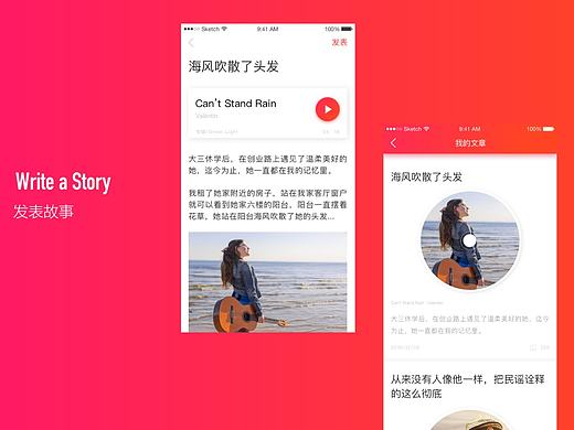 Music Story（個人主頁-ZMjA2NzQxMzY=） - APP界面 - 站酷設計師SnowWensy原創(chuàng)素材 - 站酷ZCOOL