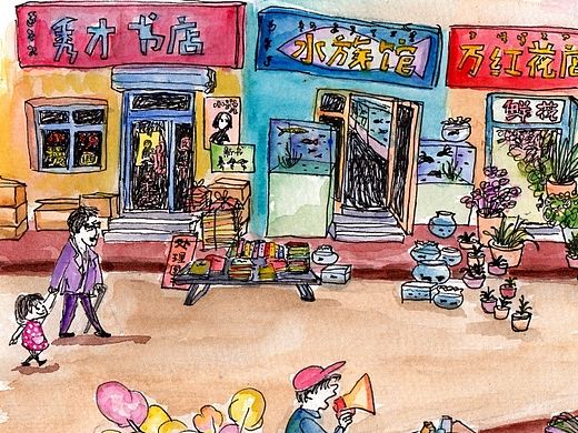 《我的宝箱》之逛街 节选（个人主页-ZMTQwOTEwNDQ=） - 艺术插画 - 站酷设计师袜子Eve原创素材 - 站酷ZCOOL