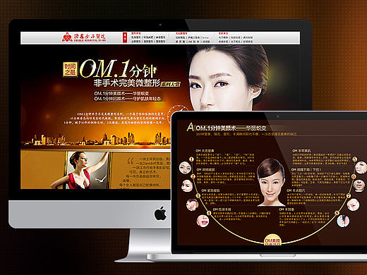 |網(wǎng)絡(luò)|微整形專題（個人主頁-ZMTc4MzgyNjQ=） - 運營設(shè)計 - 站酷設(shè)計師MissYao原創(chuàng)素材 - 站酷ZCOOL