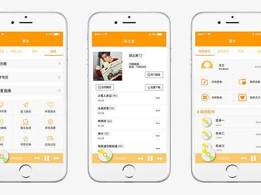 音乐app（个人主页-ZMjAyNzE1NDQ=） - APP界面 - 站酷设计师赵子康原创素材 - 站酷ZCOOL