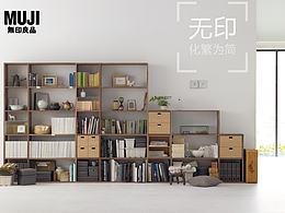 无印良品muji