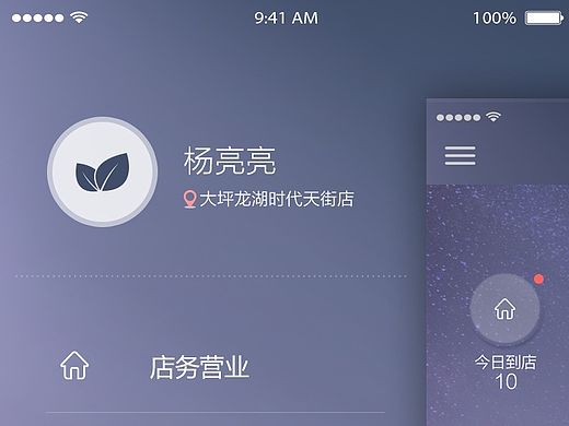 APP、UI