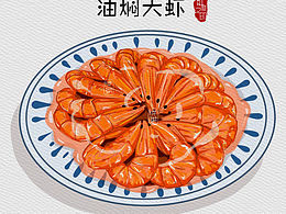 美食插画