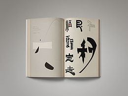 字體設(shè)計練習(xí)