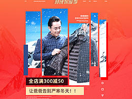 冬裝海報(bào)