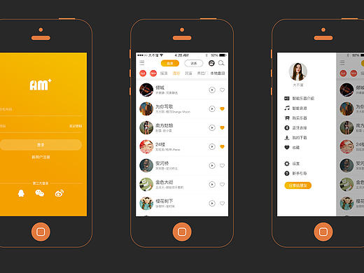 音乐教学类APP