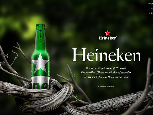 啤酒广告