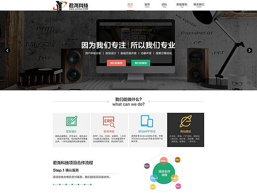 一个外包公司的企业站