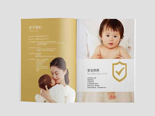 美月时光-月子中心画册设计