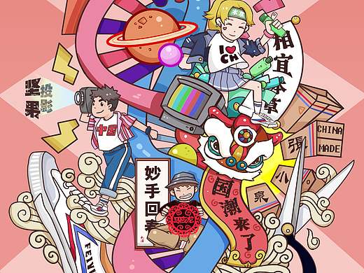 1（个人主页-ZMzEzNTc1NDQ=） - 商业插画 - 站酷设计师赵赵哒哒哒原创素材 - 站酷ZCOOL