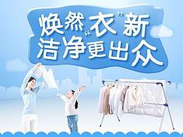 商城网站洗护类海报banner