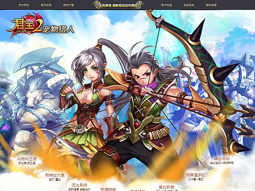 君王2某次主题页