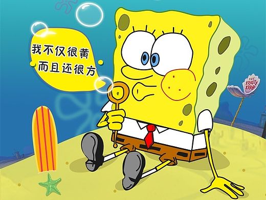 海绵宝宝小游戏界面