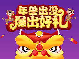 年