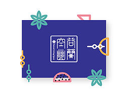 海鲜包装