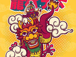 龙年贺岁图“龙行天下”