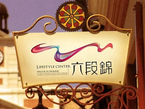 六段锦商业项目（个人主页-ZMTQwMzA4ODA=） - 品牌 - 站酷设计师猫喃的记忆原创素材 - 站酷ZCOOL