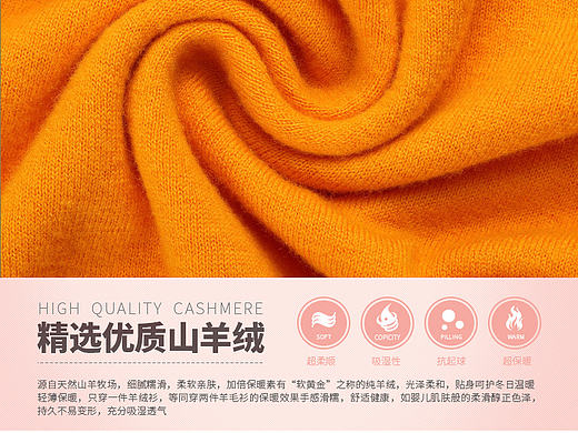 羊绒衫详情页（个人主页-ZMTc2NjcxMjA=） - 电商 - 站酷设计师Sawliet原创素材 - 站酷ZCOOL